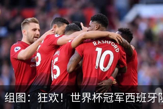 组图：狂欢！世界杯冠军西班牙队举行巡游庆祝活动